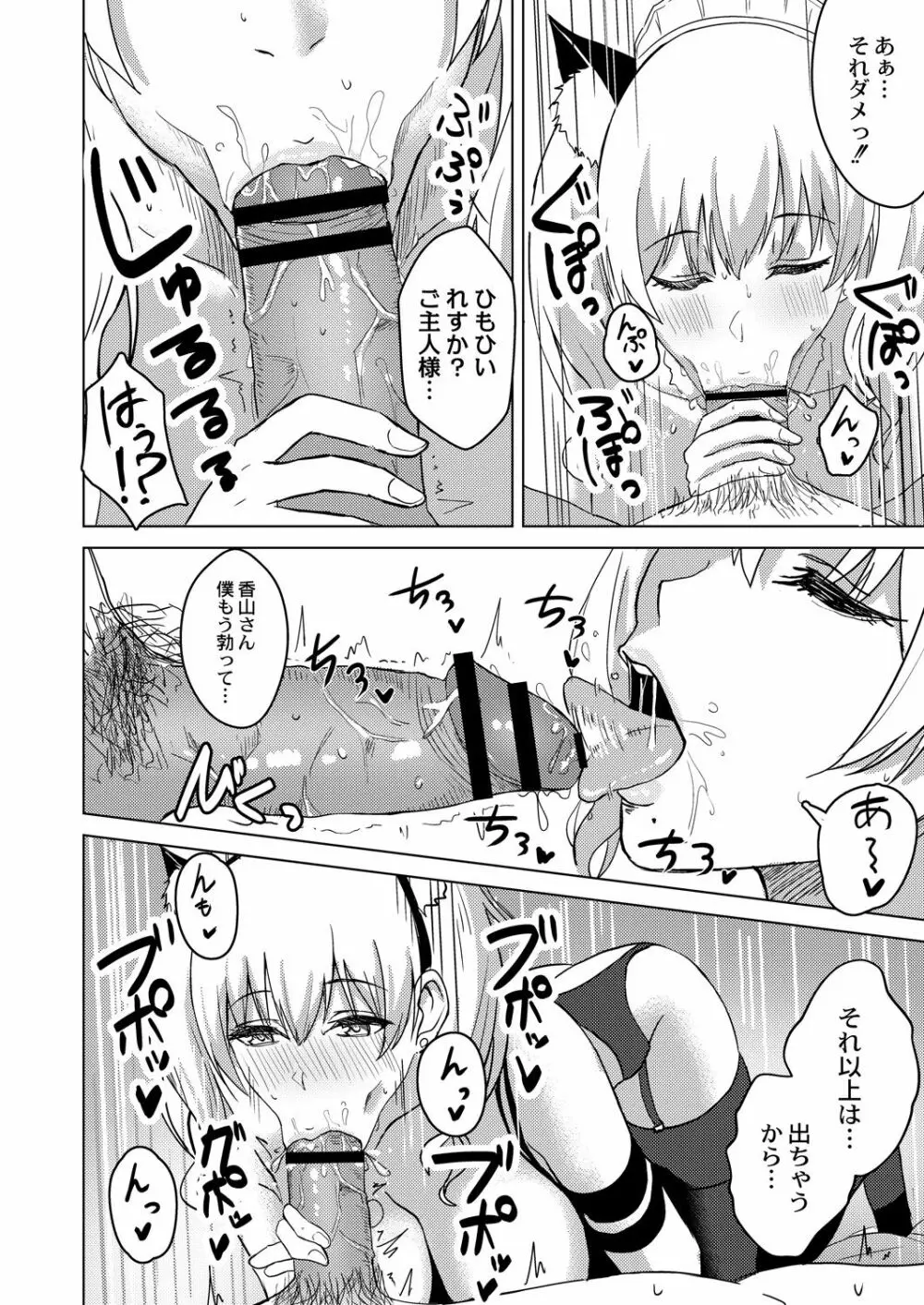 コミックリブート Vol.29 Page.155