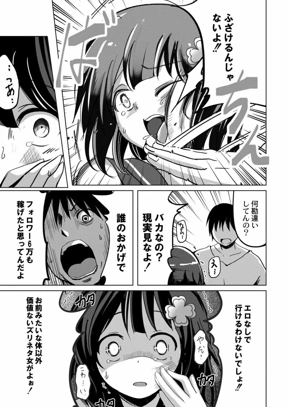 コミックリブート Vol.29 Page.170