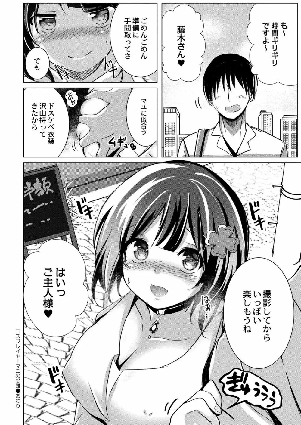 コミックリブート Vol.29 Page.187