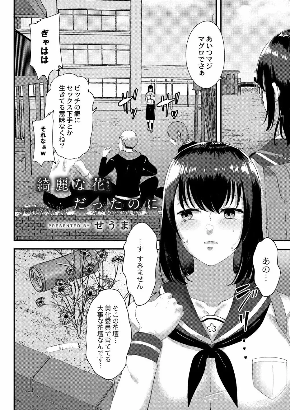 コミックリブート Vol.29 Page.189