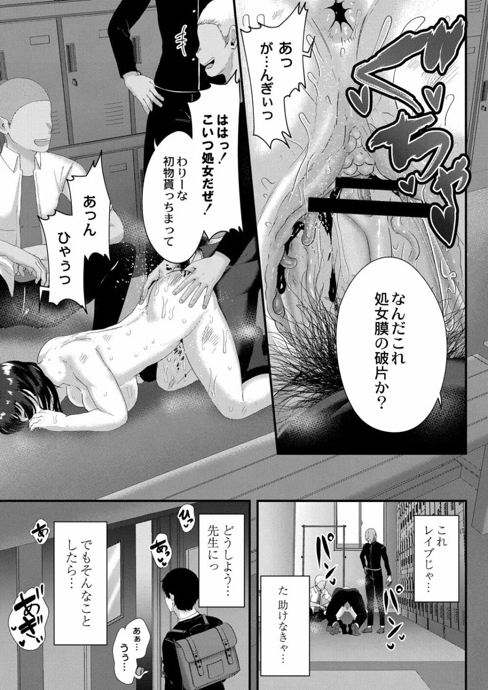 コミックリブート Vol.29 Page.198