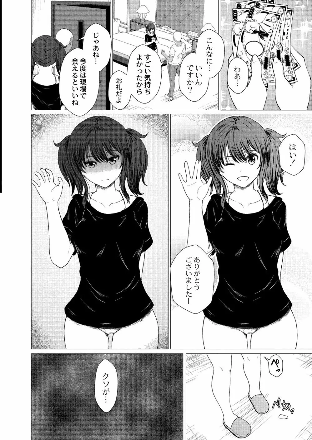 コミックリブート Vol.29 Page.215