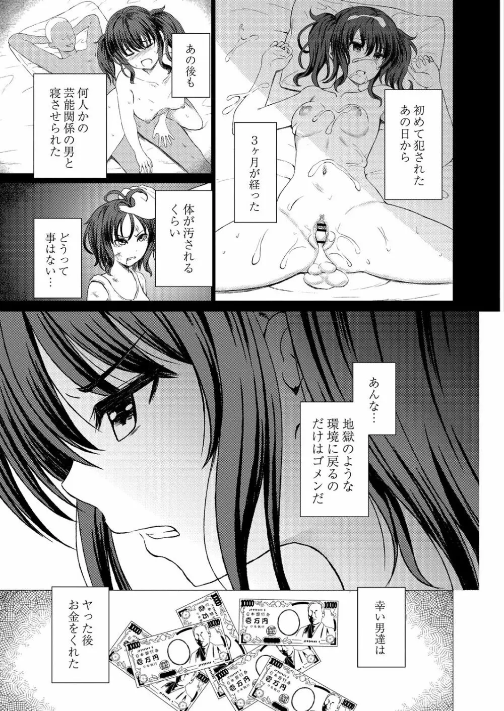 コミックリブート Vol.29 Page.216