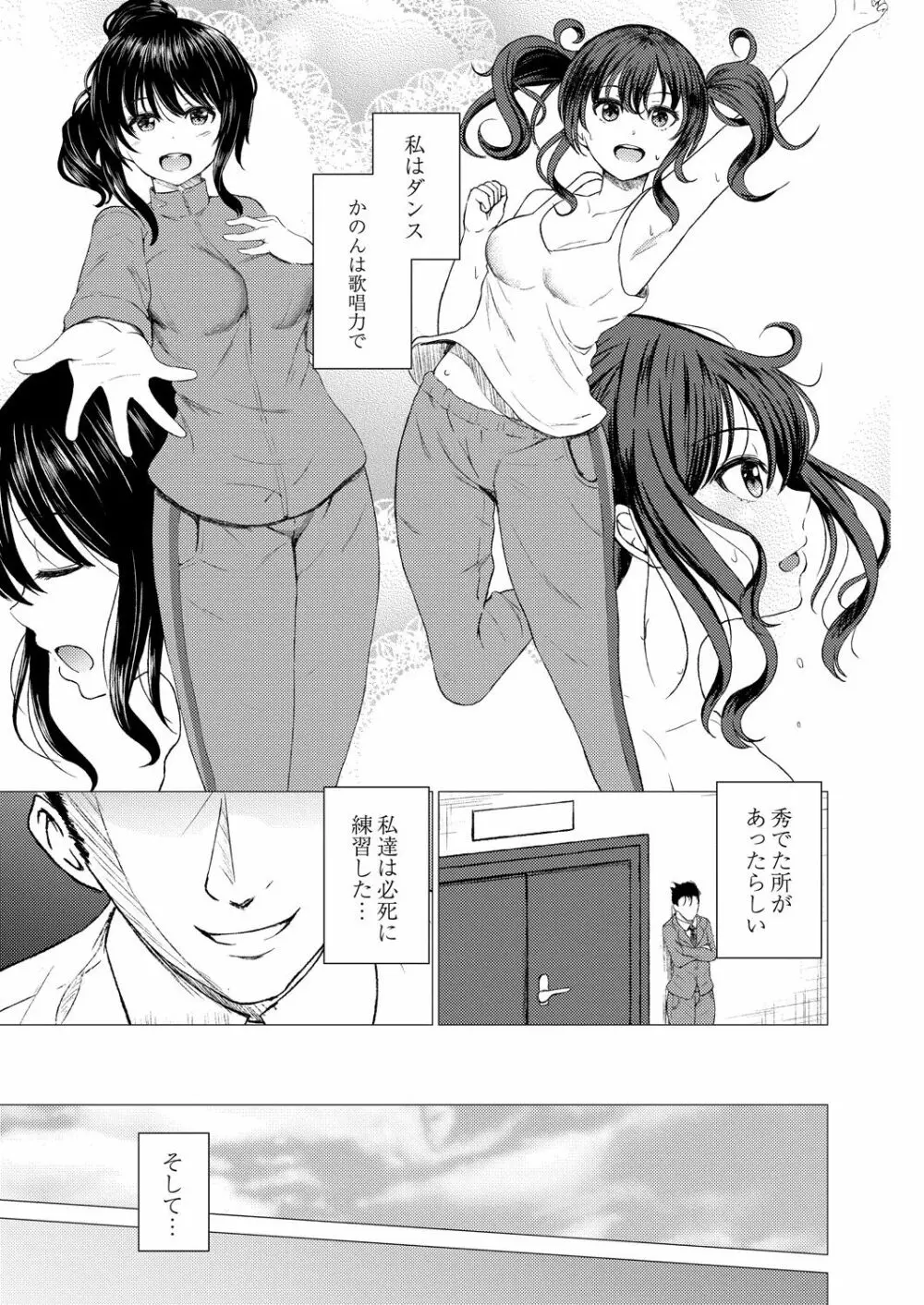 コミックリブート Vol.29 Page.218