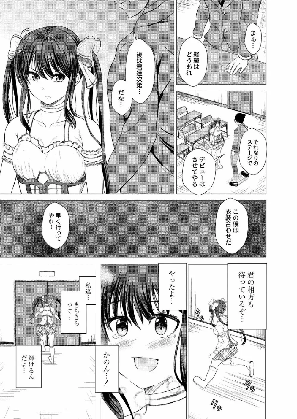 コミックリブート Vol.29 Page.220