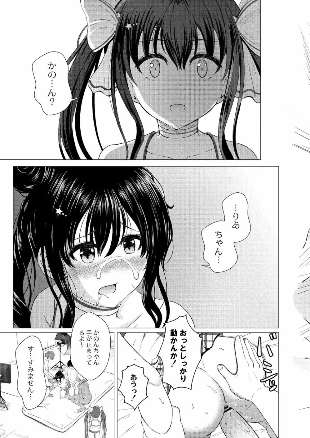 コミックリブート Vol.29 Page.222