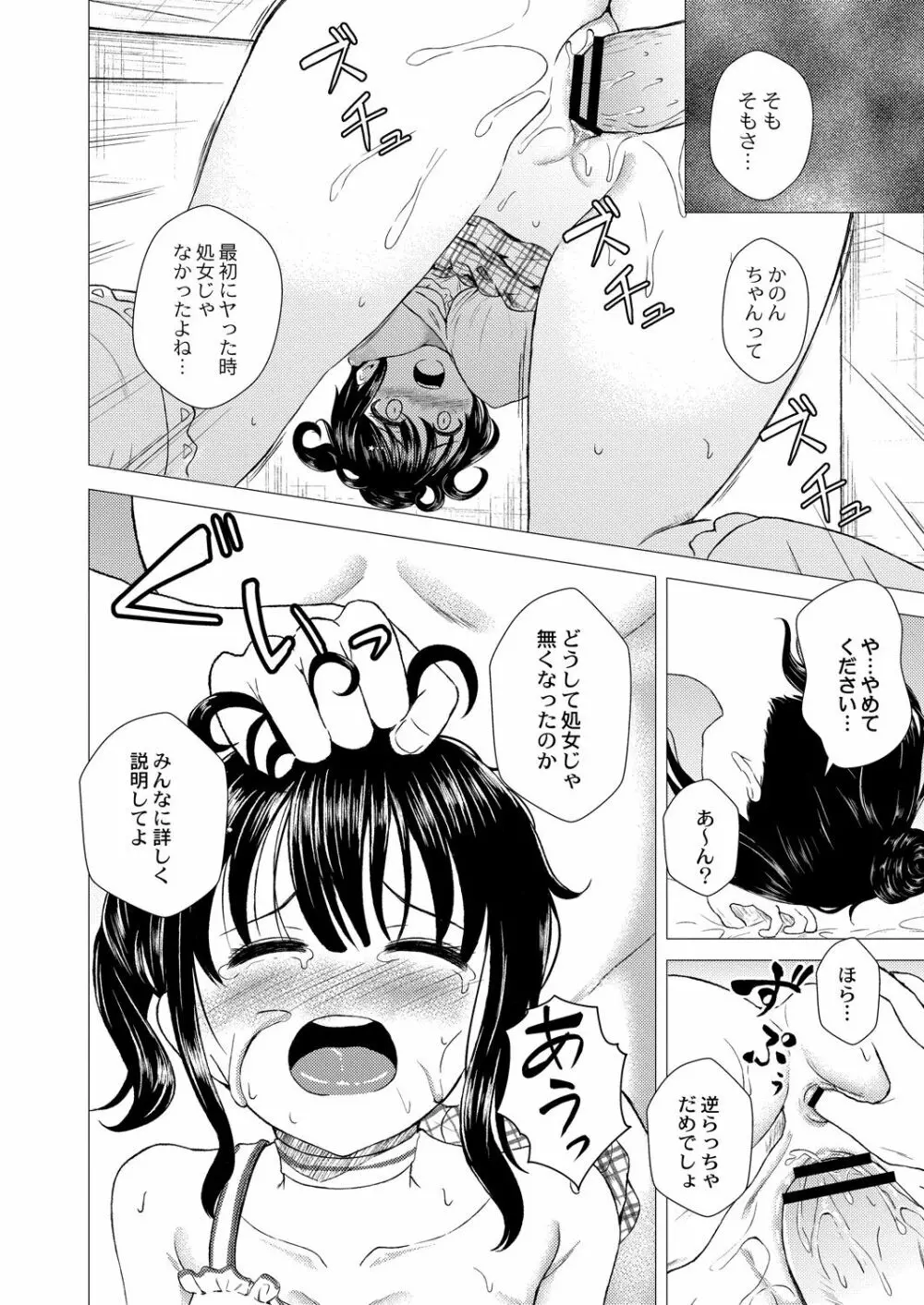 コミックリブート Vol.29 Page.225