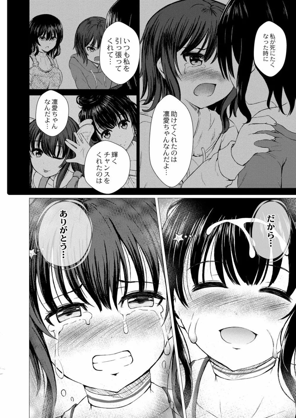 コミックリブート Vol.29 Page.229