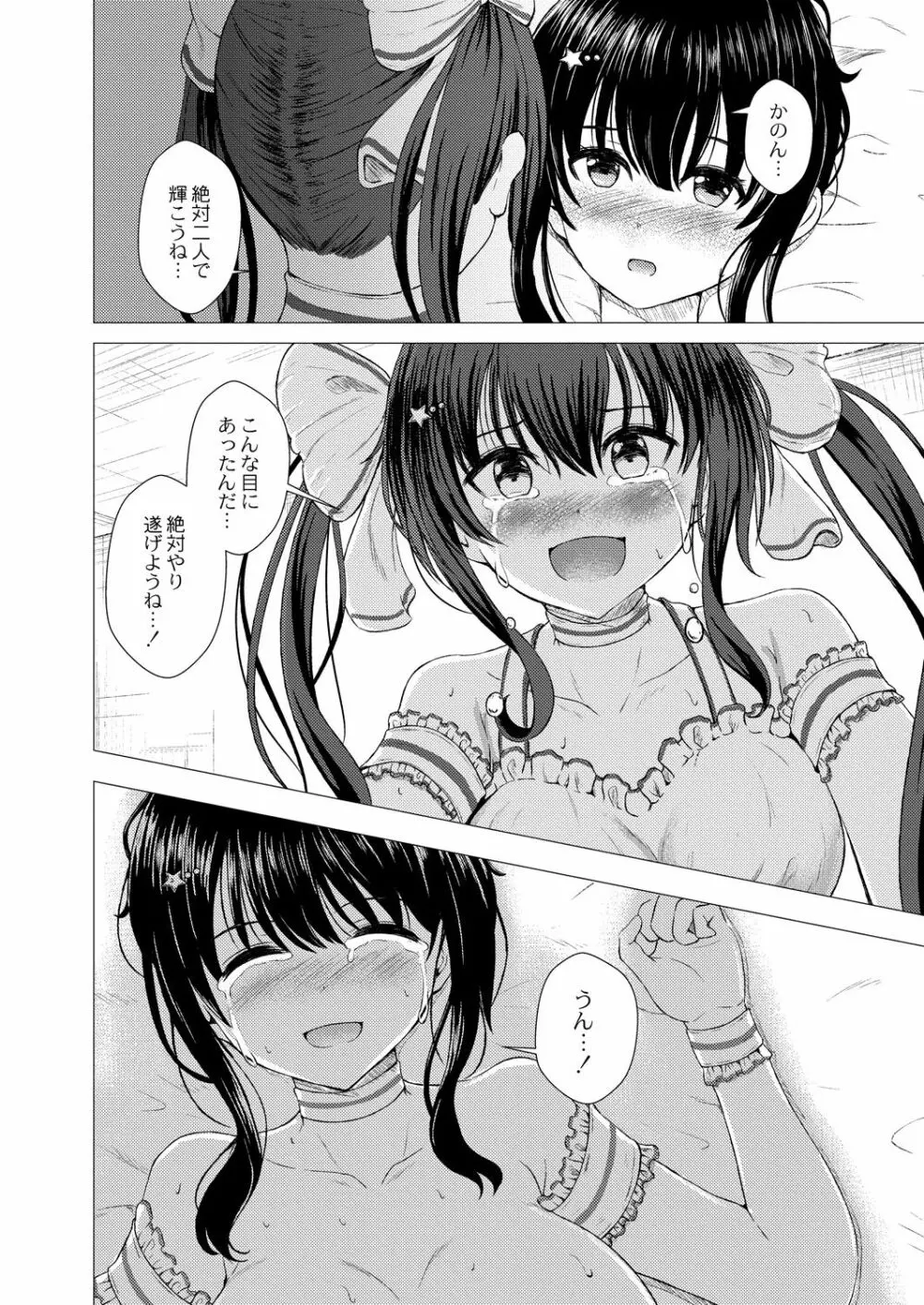 コミックリブート Vol.29 Page.235