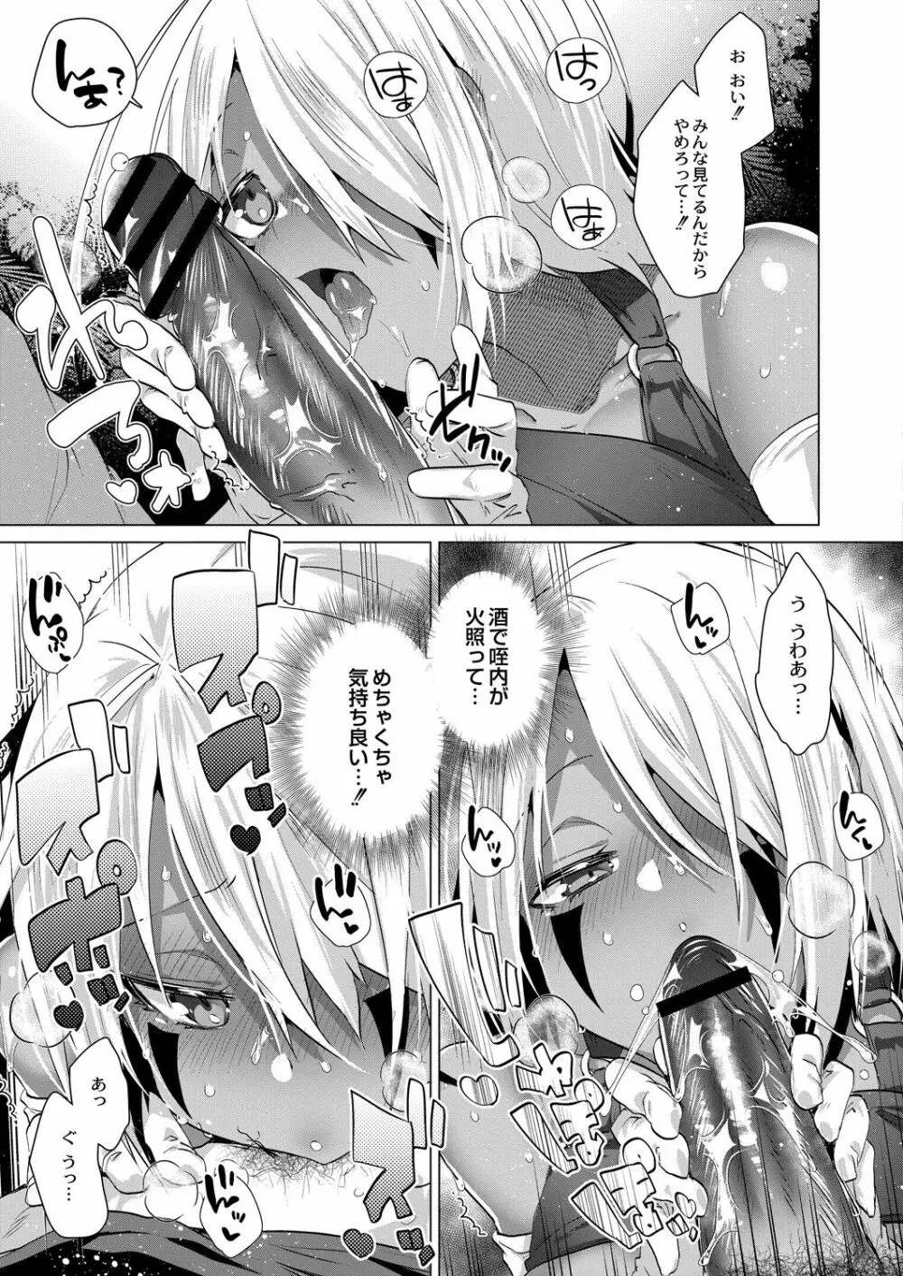 コミックリブート Vol.29 Page.246