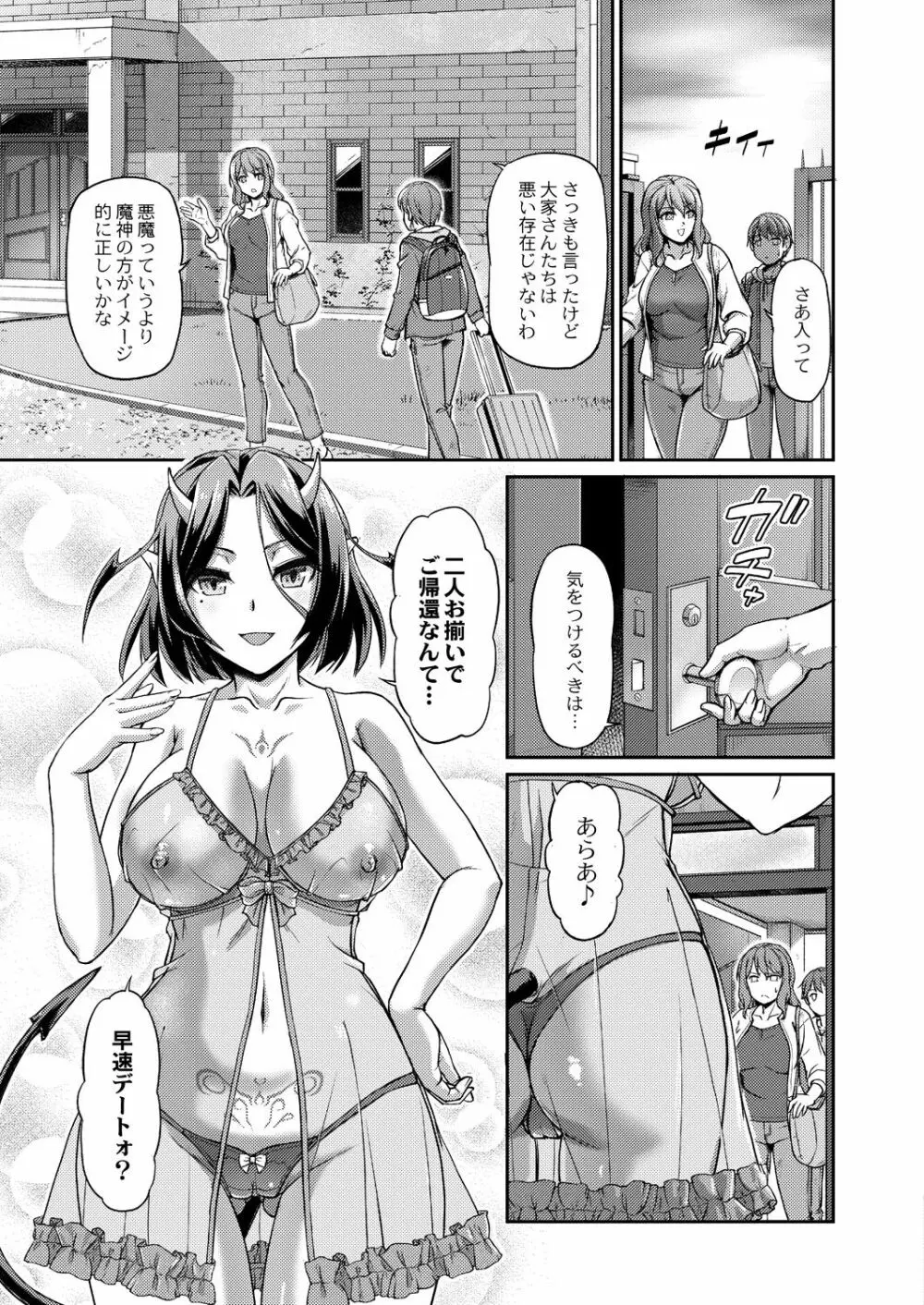 コミックリブート Vol.29 Page.270