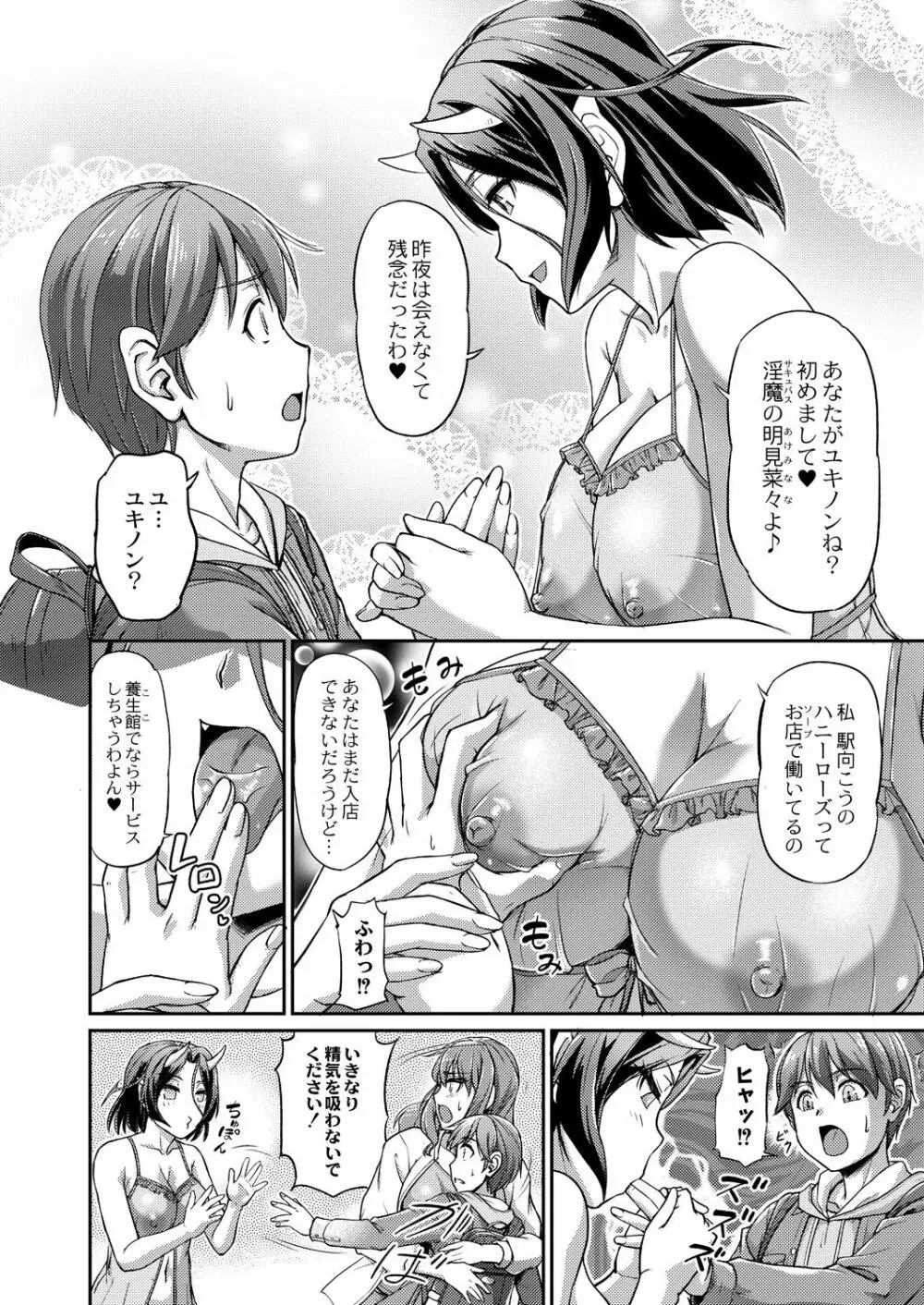 コミックリブート Vol.29 Page.271