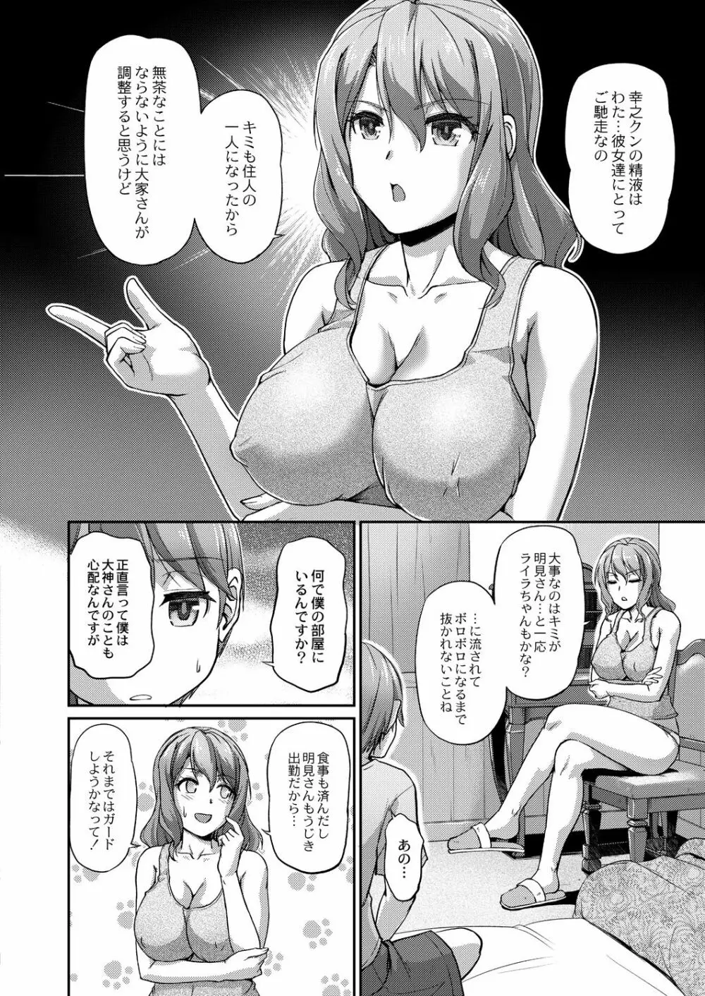 コミックリブート Vol.29 Page.273