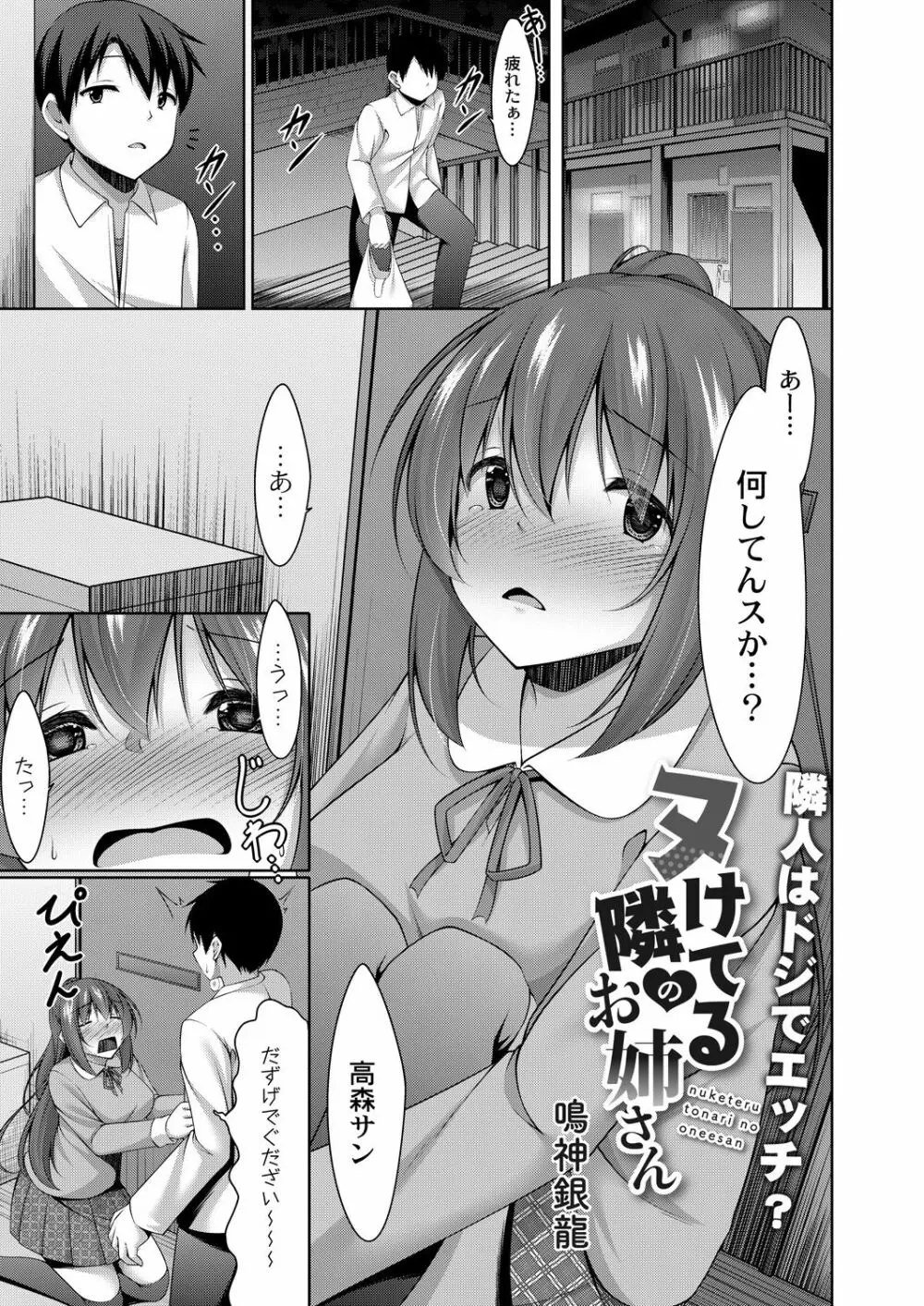 コミックリブート Vol.29 Page.288