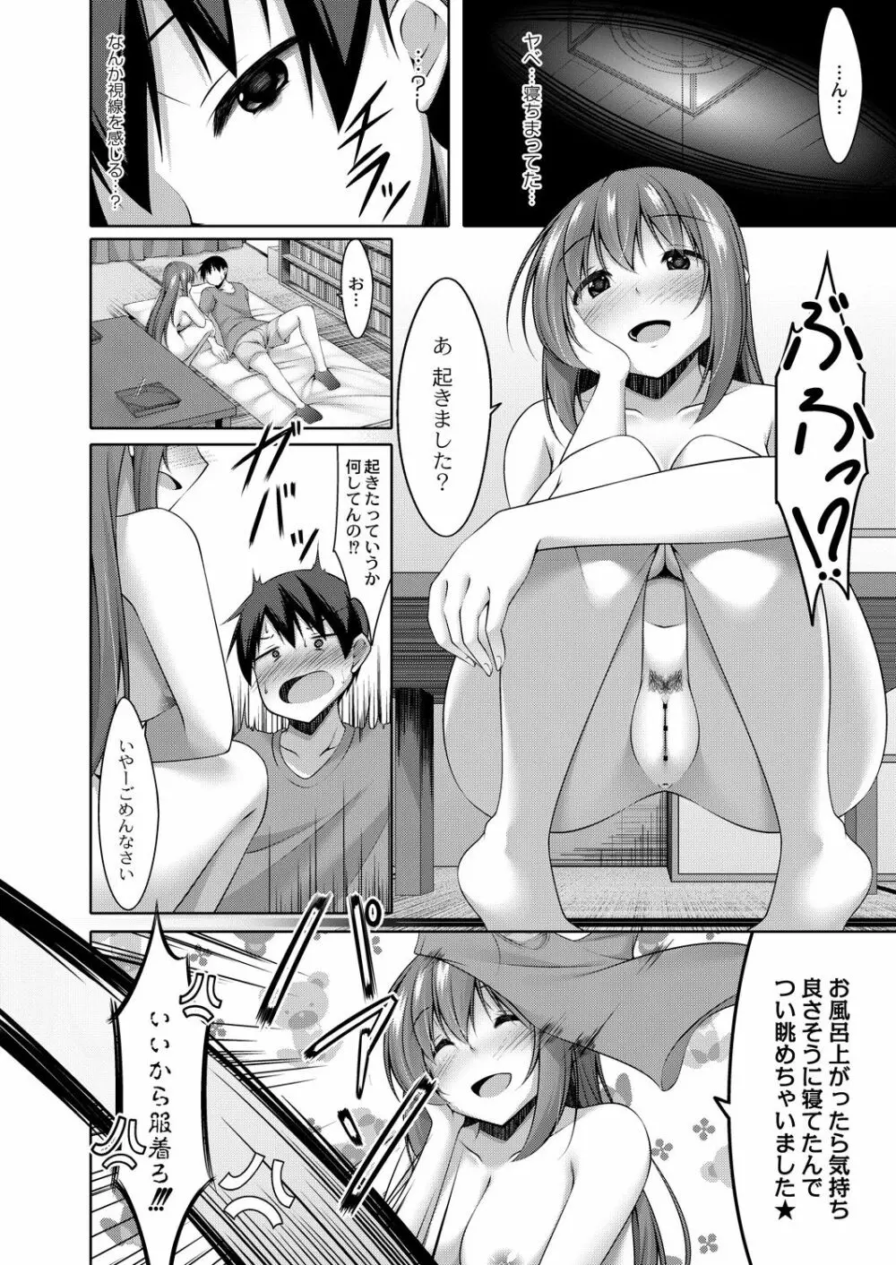 コミックリブート Vol.29 Page.291