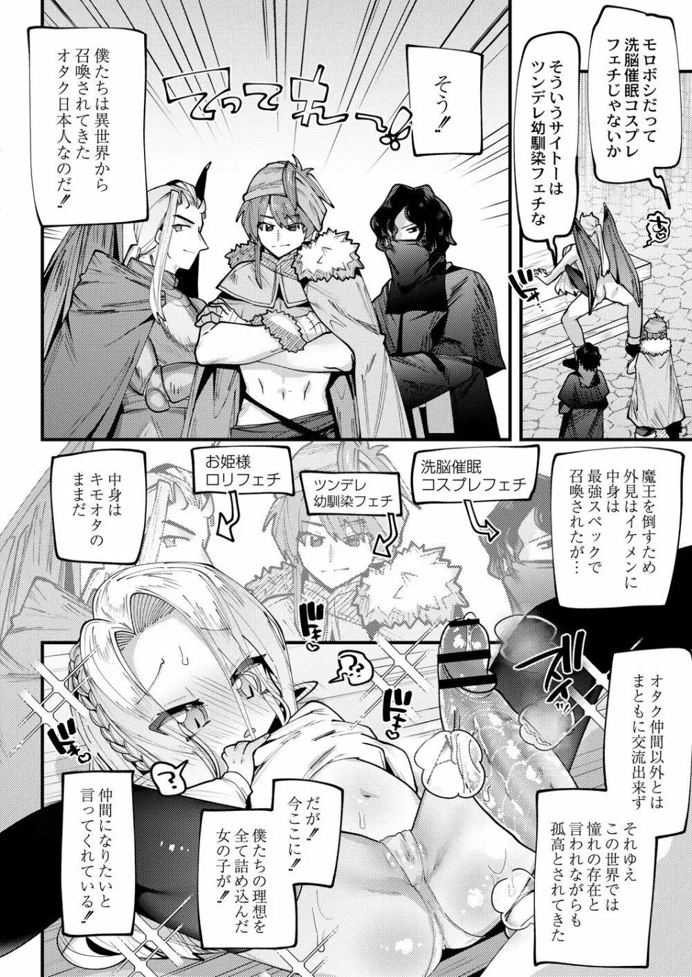 コミックリブート Vol.29 Page.315