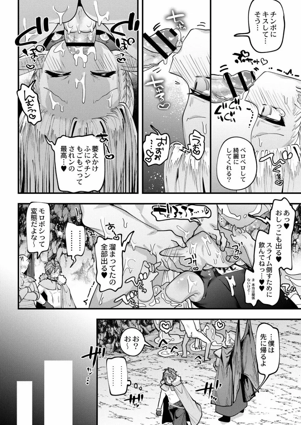 コミックリブート Vol.29 Page.327