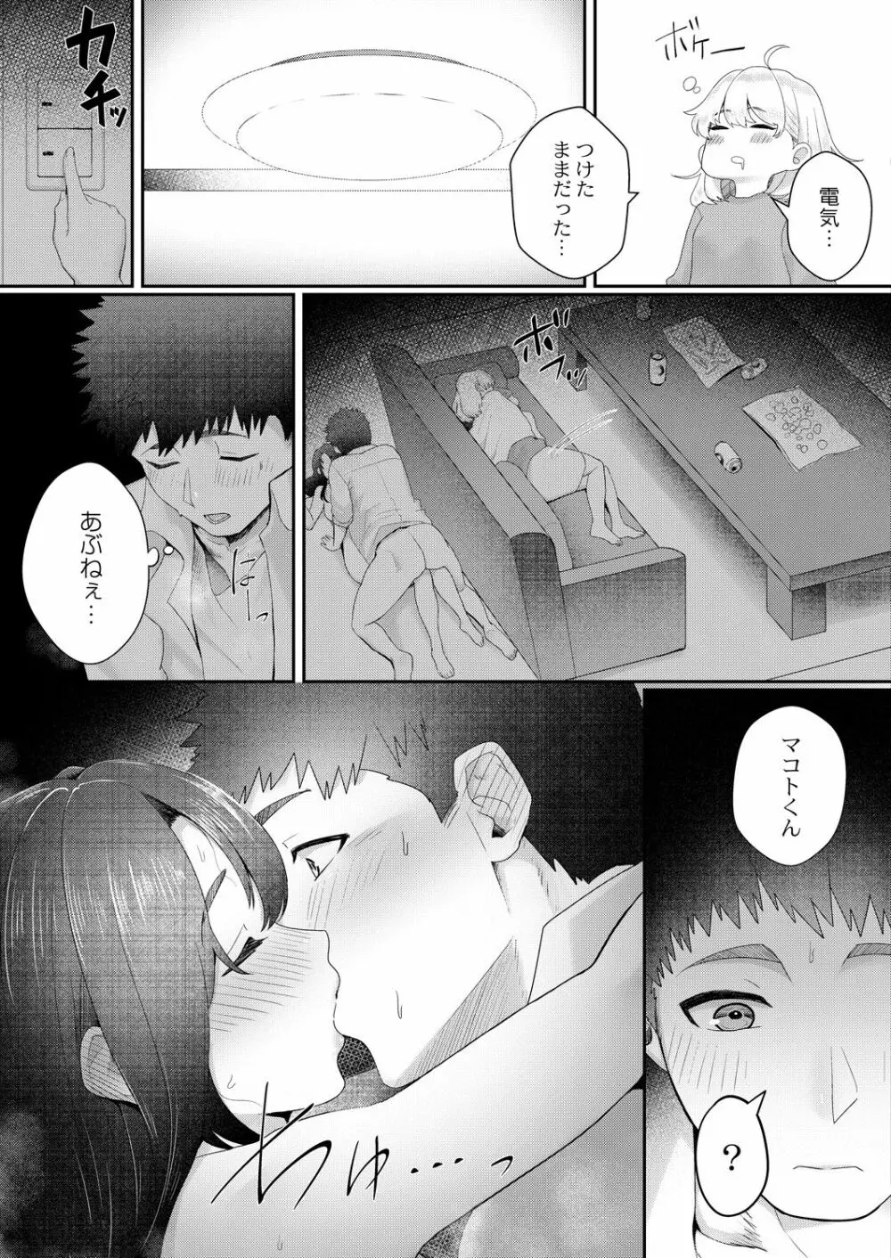 コミックリブート Vol.29 Page.34