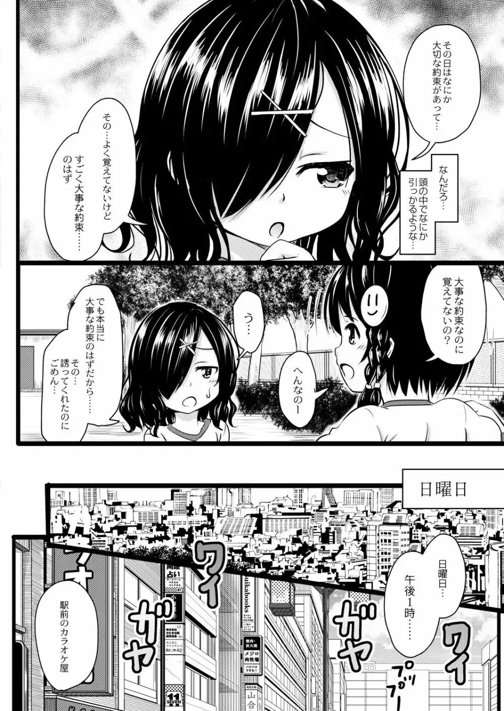 コミックリブート Vol.29 Page.343