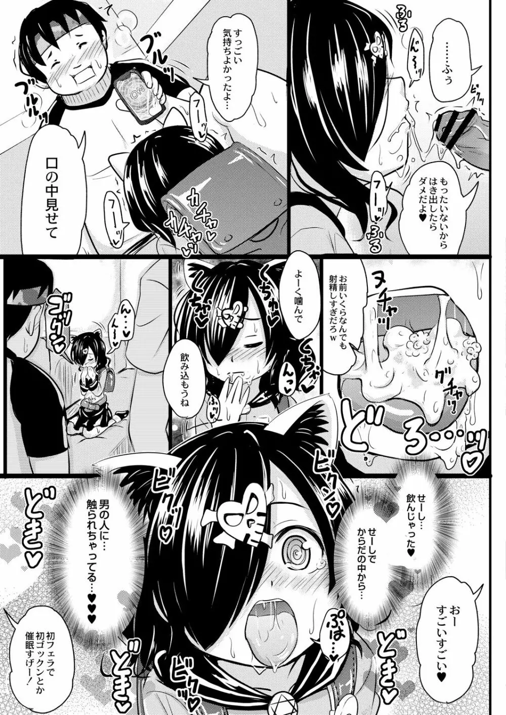 コミックリブート Vol.29 Page.354