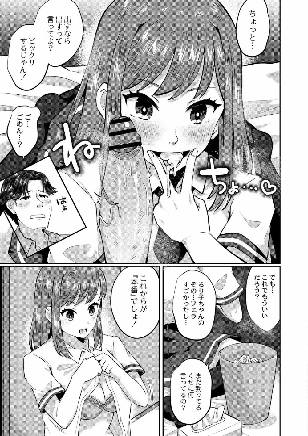 コミックリブート Vol.29 Page.406