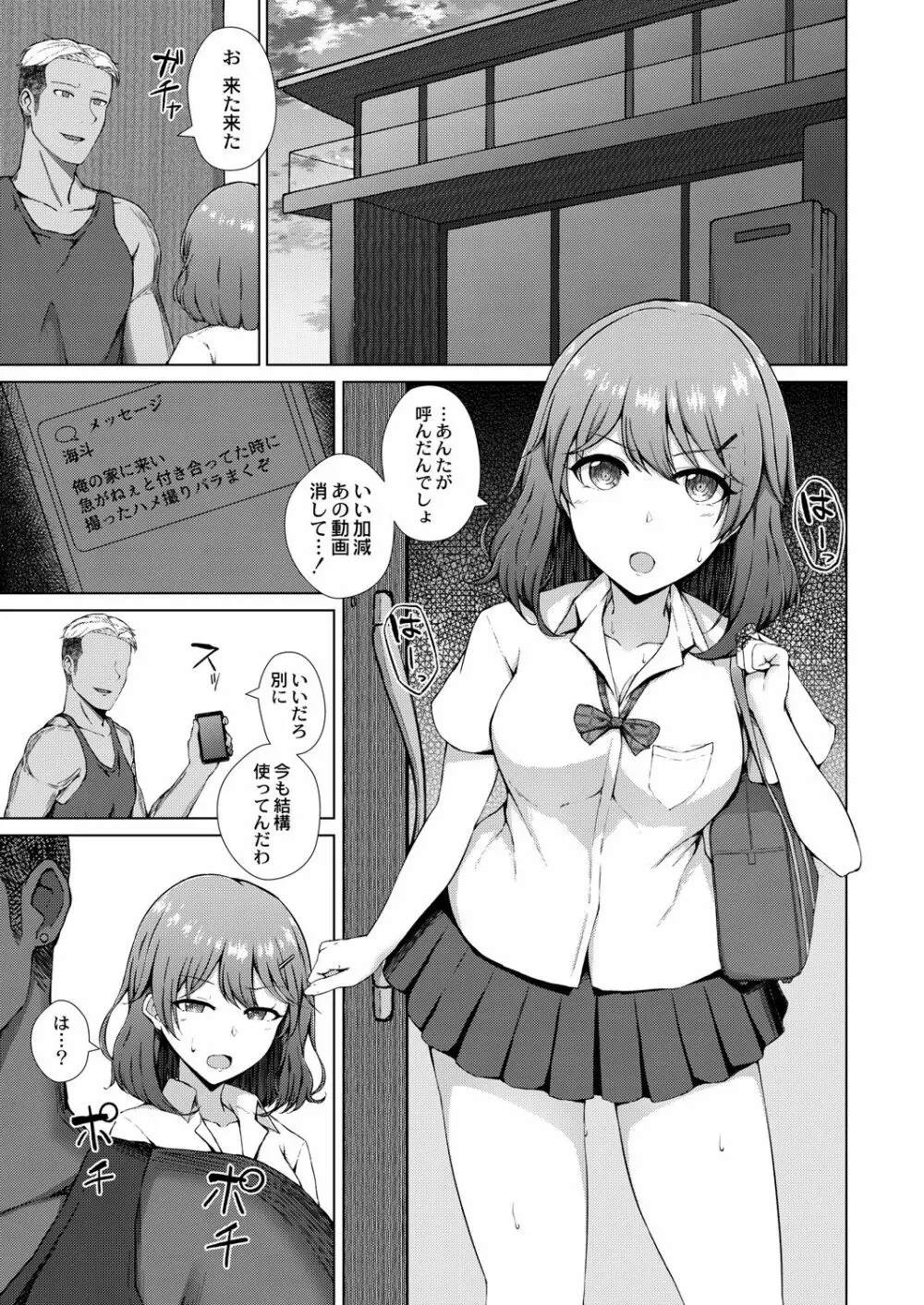 コミックリブート Vol.29 Page.42