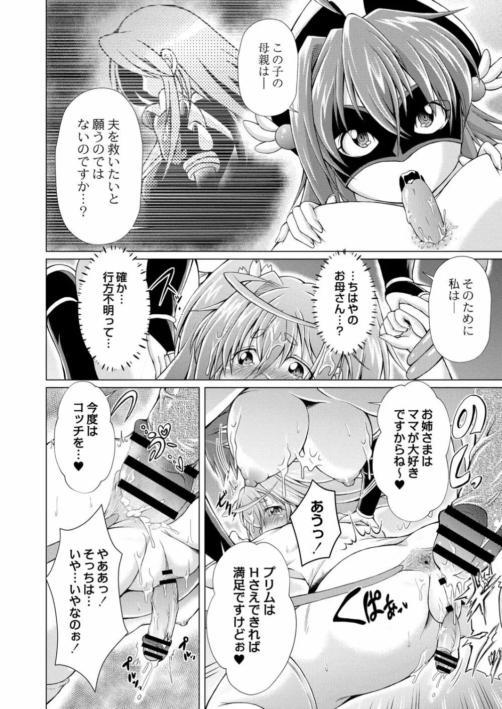 コミックリブート Vol.29 Page.431