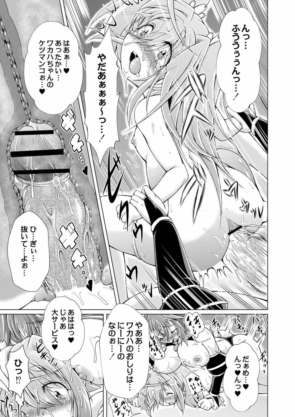 コミックリブート Vol.29 Page.432