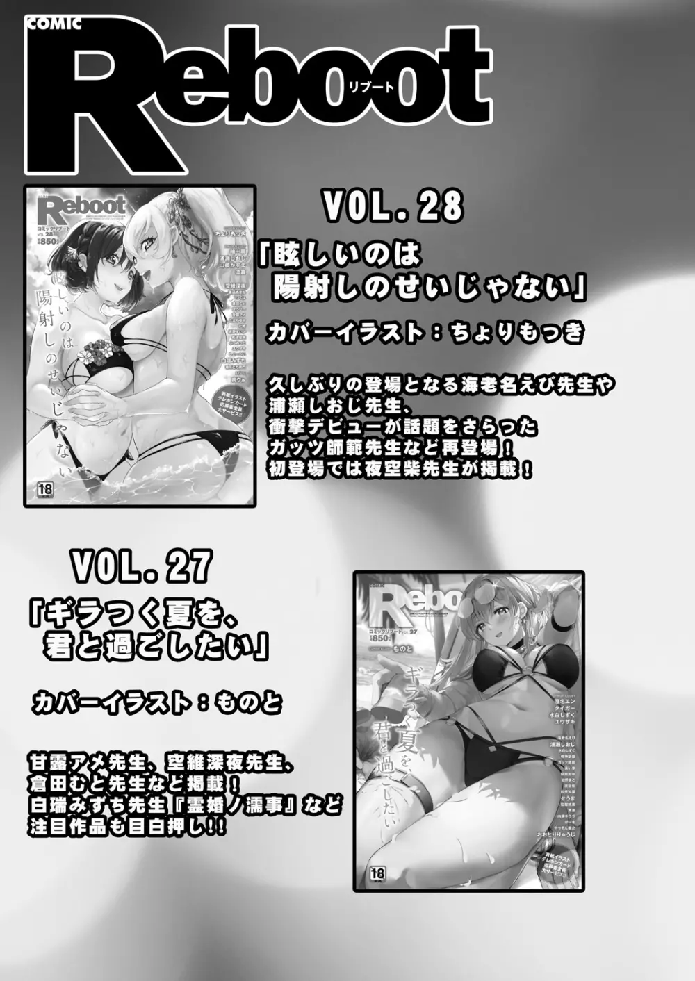 コミックリブート Vol.29 Page.450