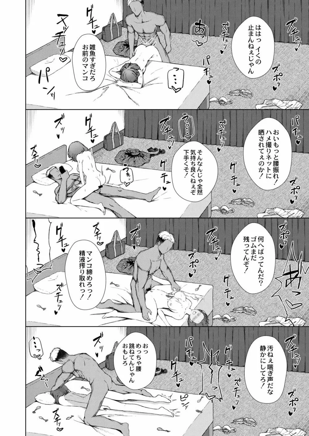 コミックリブート Vol.29 Page.53