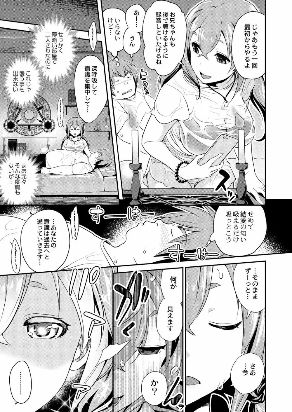 コミックリブート Vol.29 Page.68