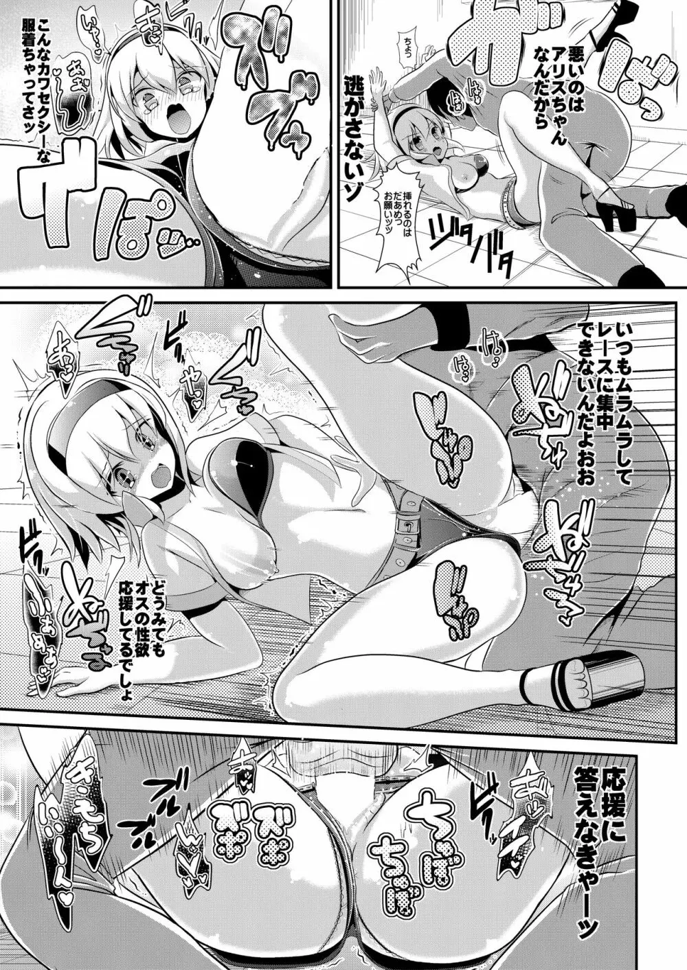 特殊シチュ短編総集編 東方シコるッ! 1 Page.15