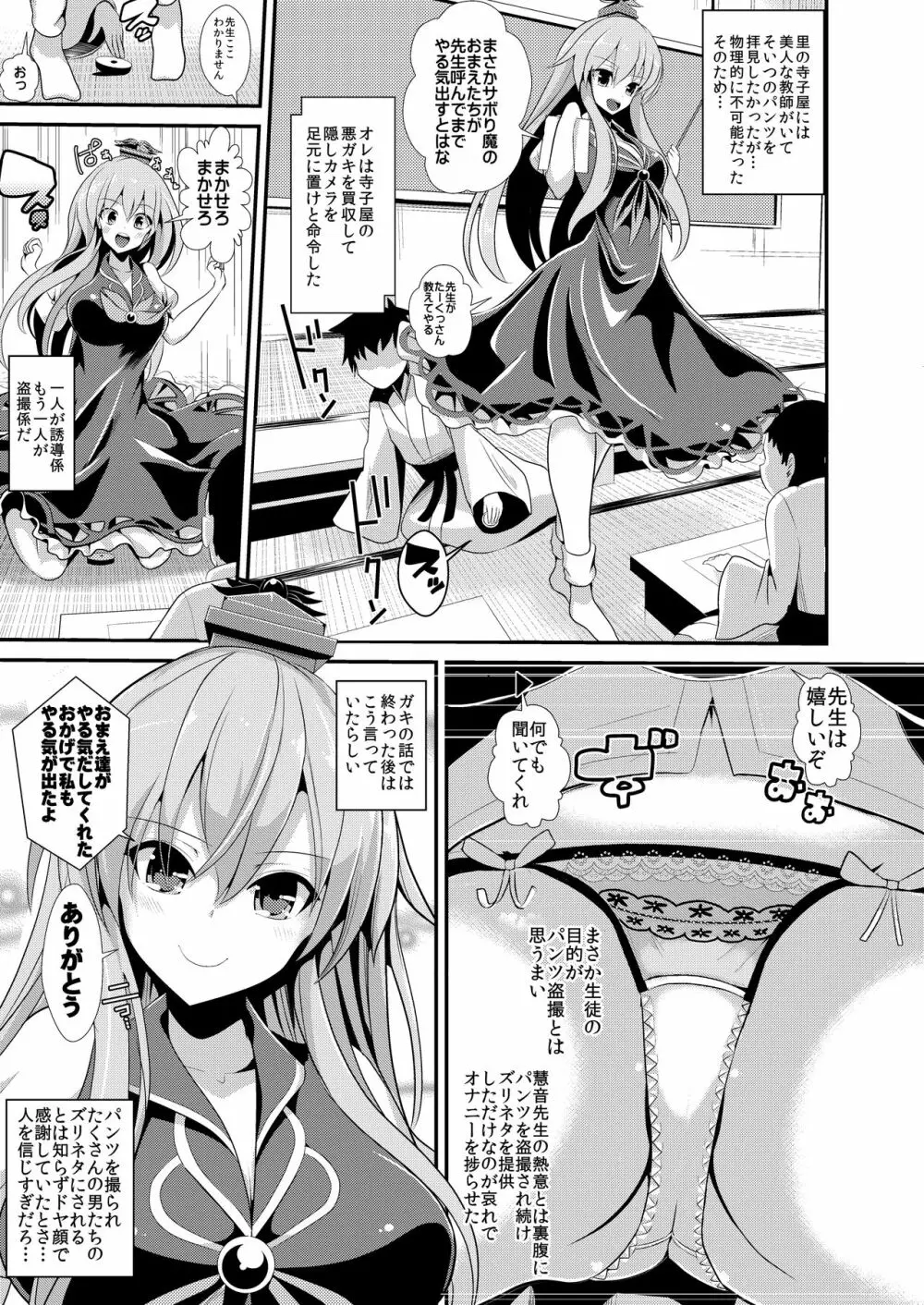 特殊シチュ短編総集編 東方シコるッ! 1 Page.33