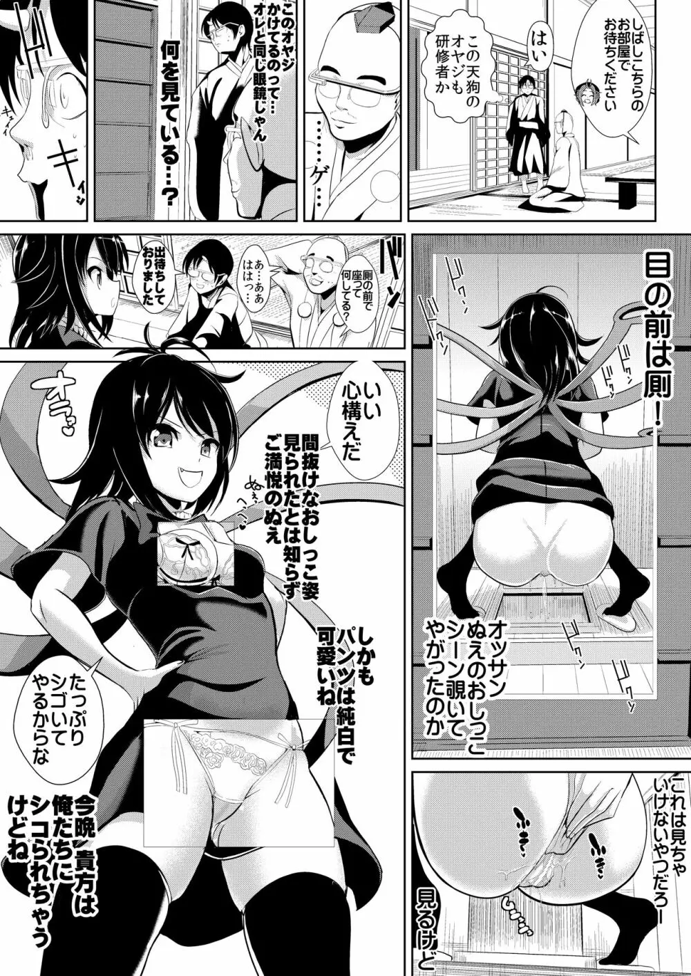 特殊シチュ短編総集編 東方シコるッ! 1 Page.47