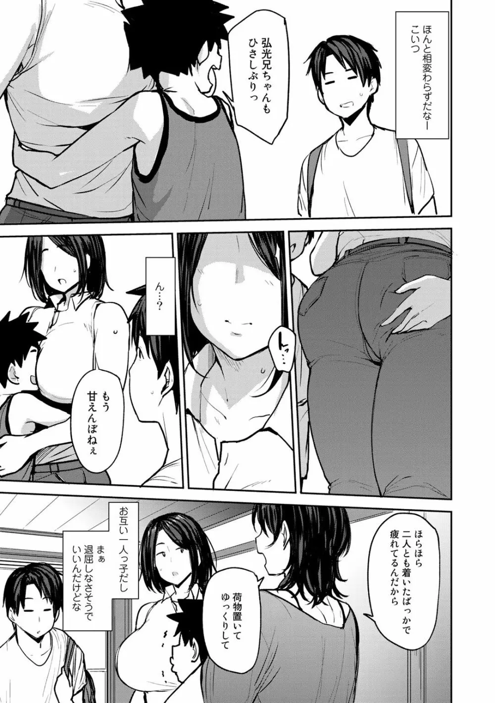 Soubo Soukan Page.3