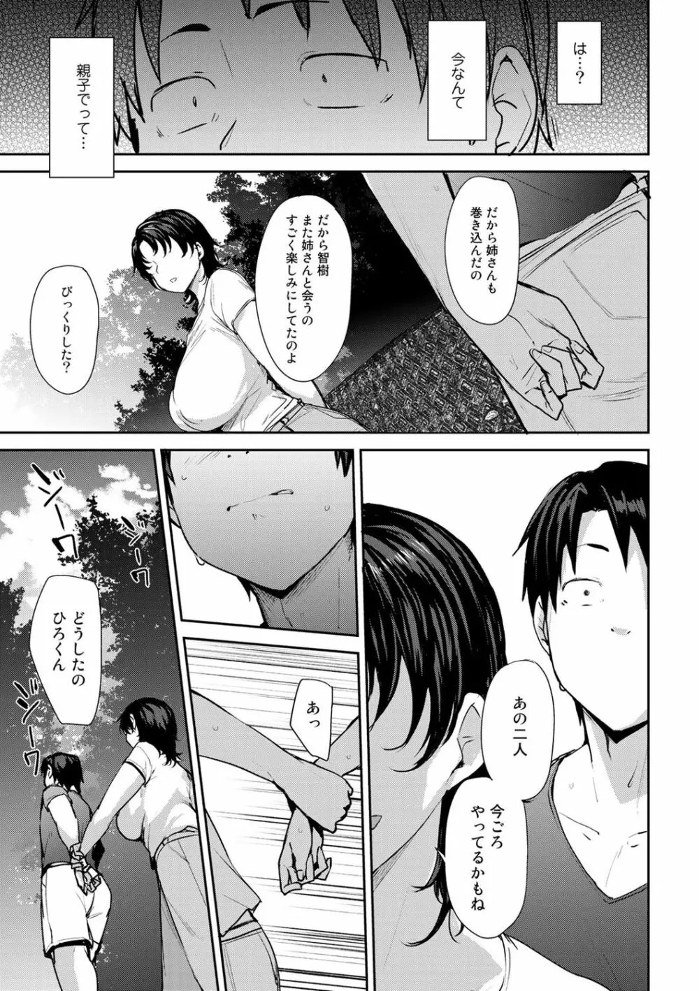 Soubo Soukan Page.39