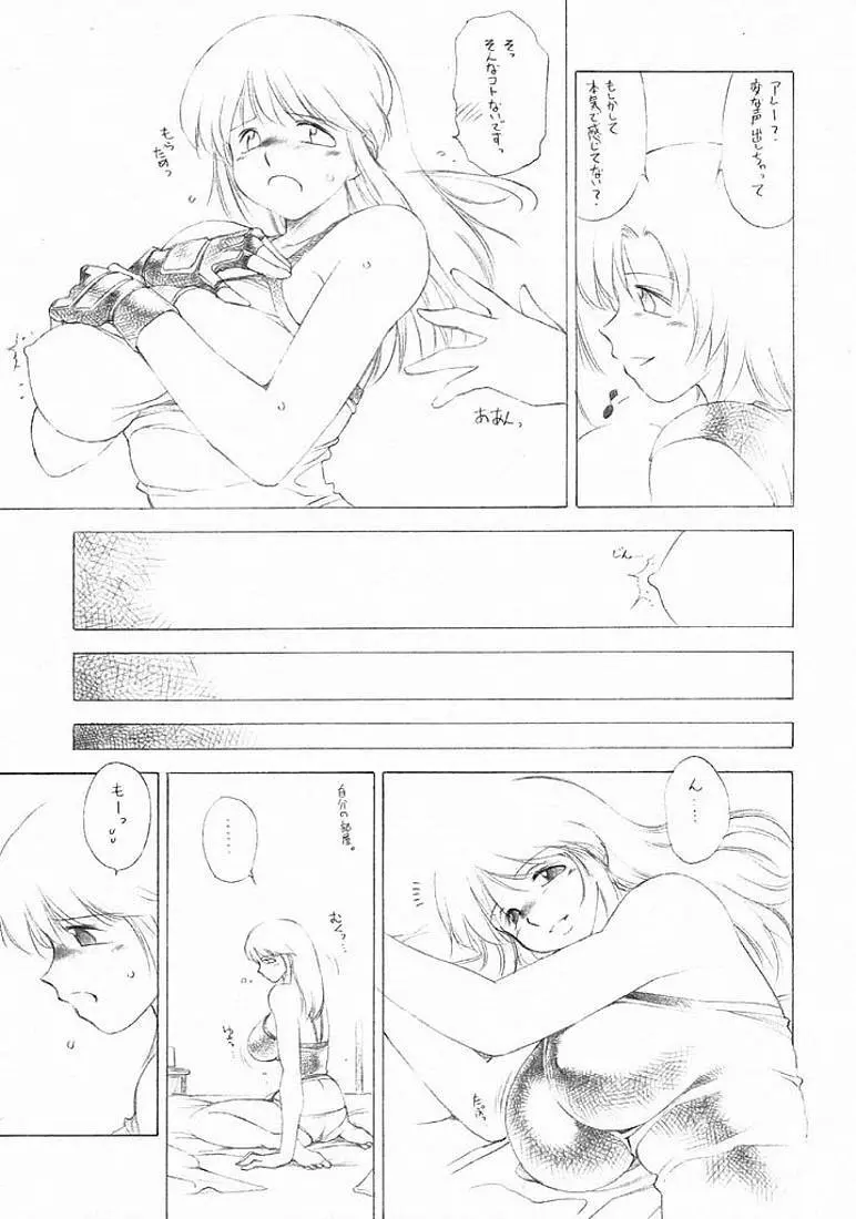 FUTANARI ONANIE Page.6