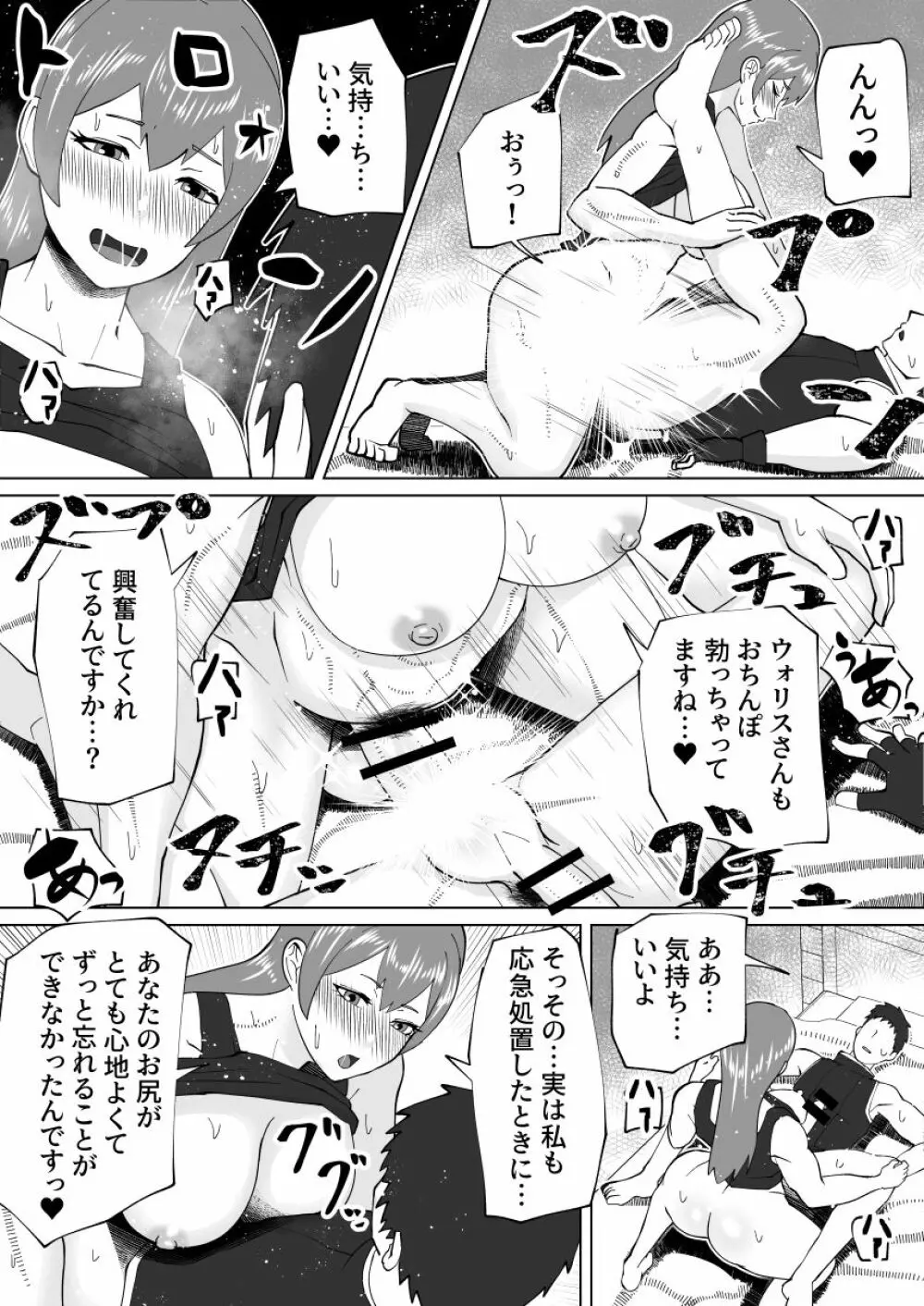 魔根の一族 Page.96