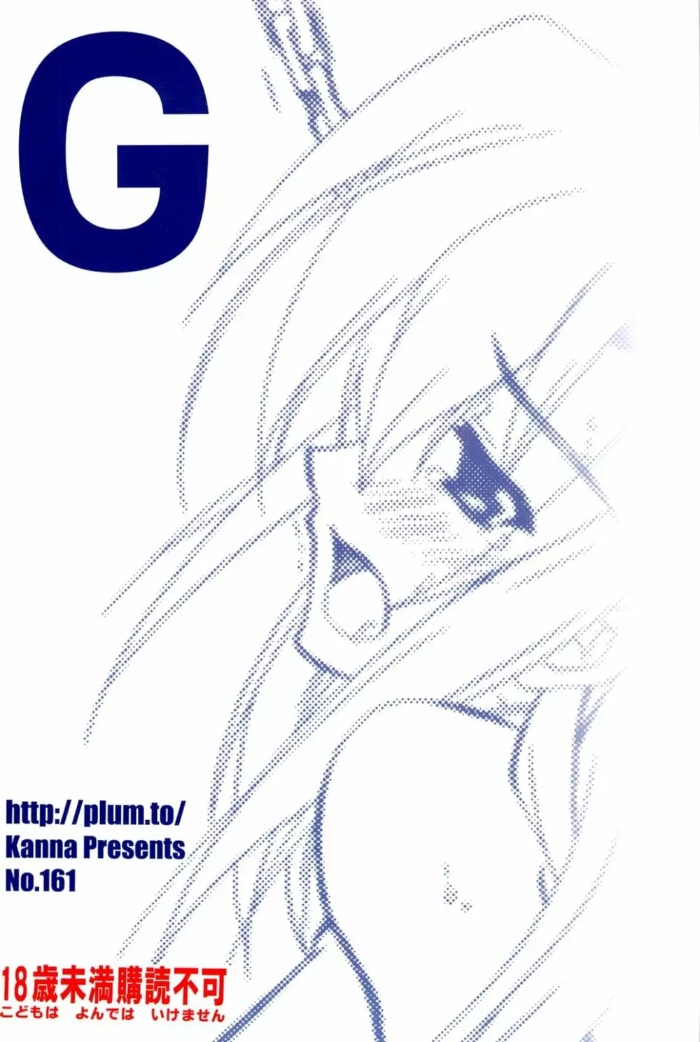 魔法少女マジカルSEED GALAXY Page.26