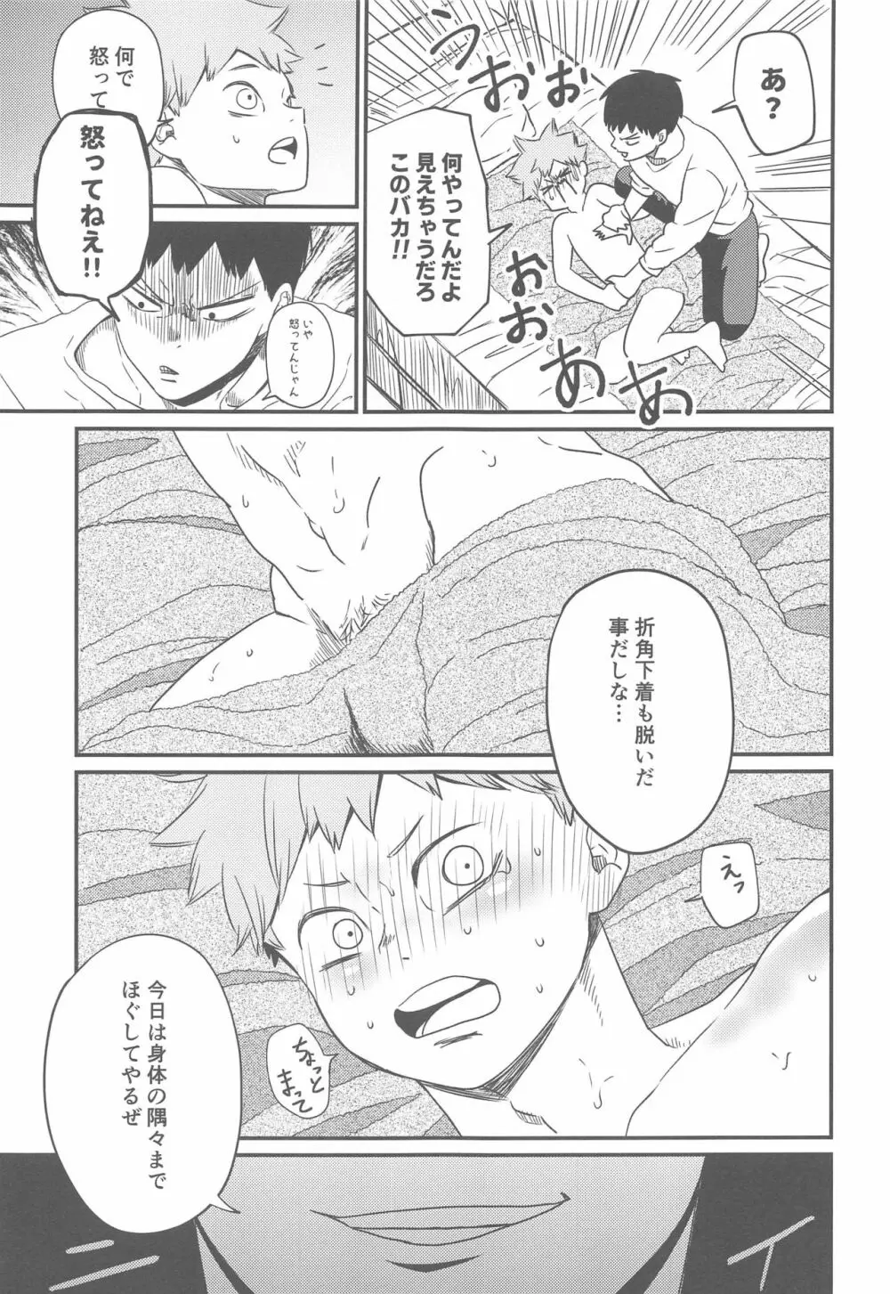 1本見送ります。 Page.14