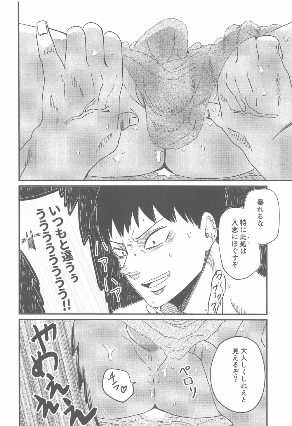 1本見送ります。 Page.15