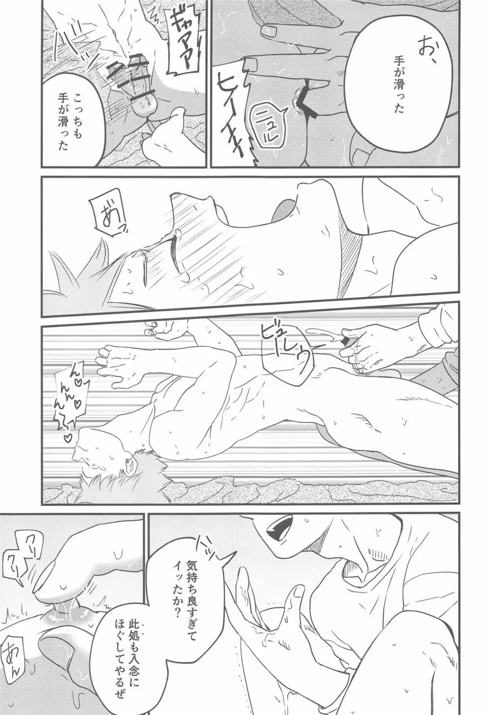 1本見送ります。 Page.16