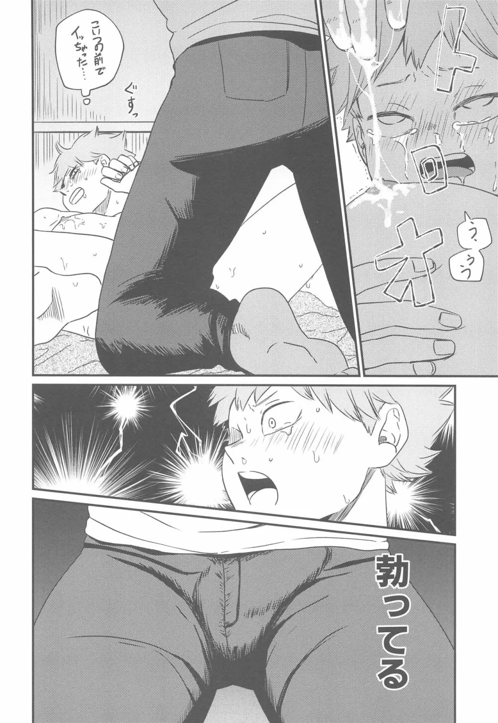 1本見送ります。 Page.17