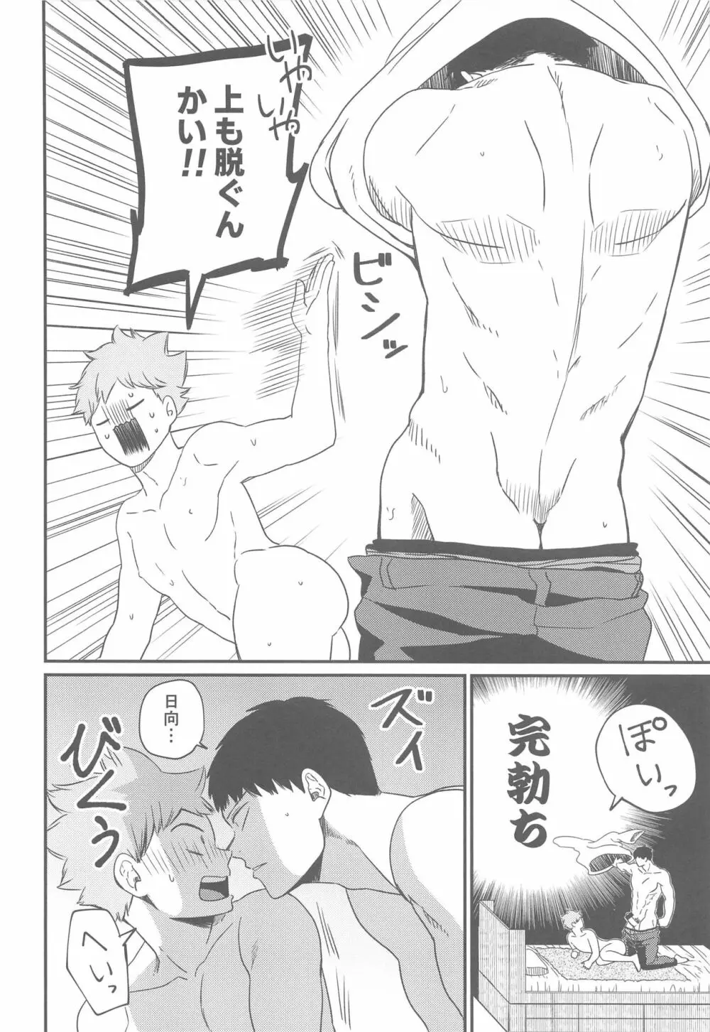 1本見送ります。 Page.19