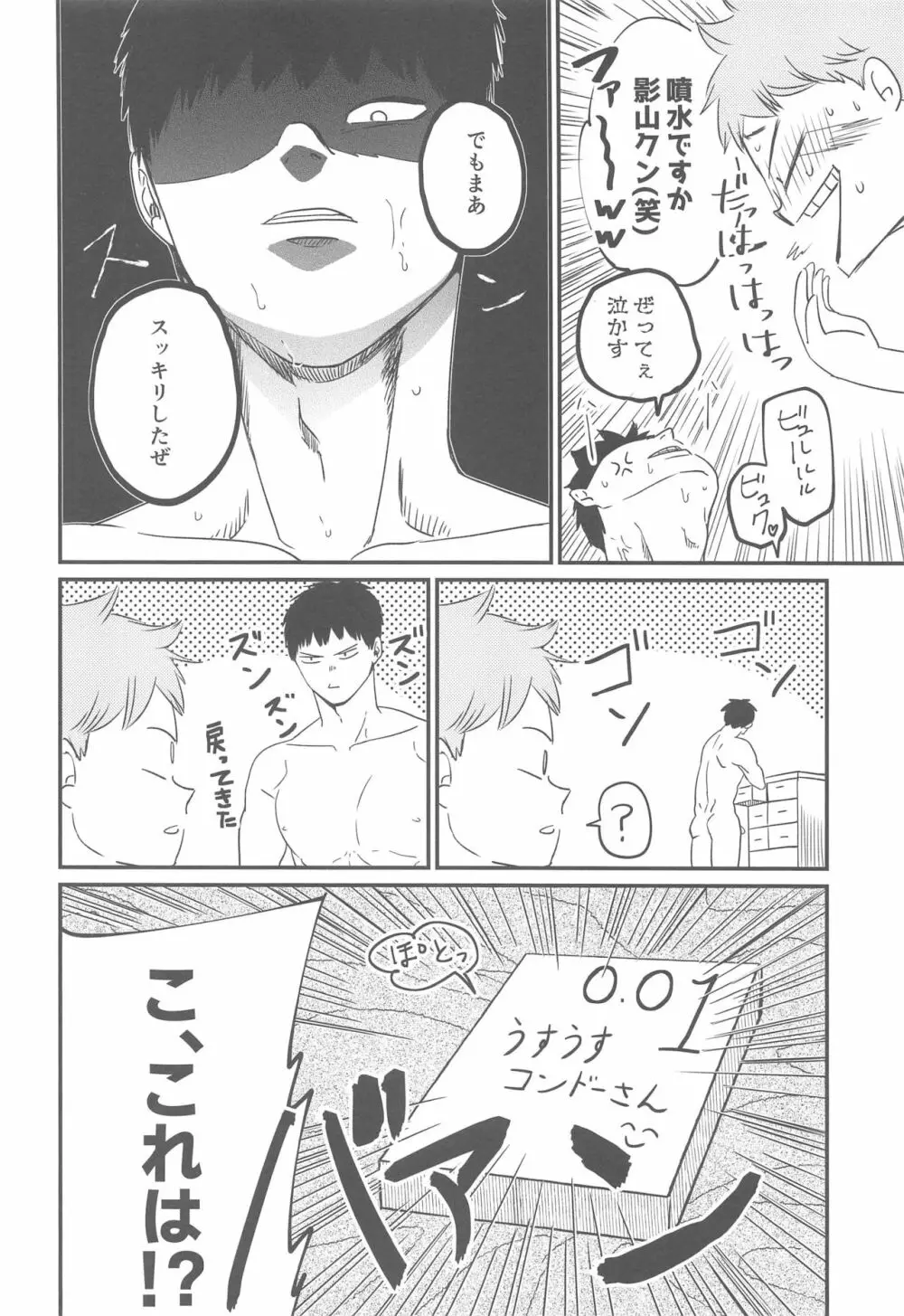 1本見送ります。 Page.23