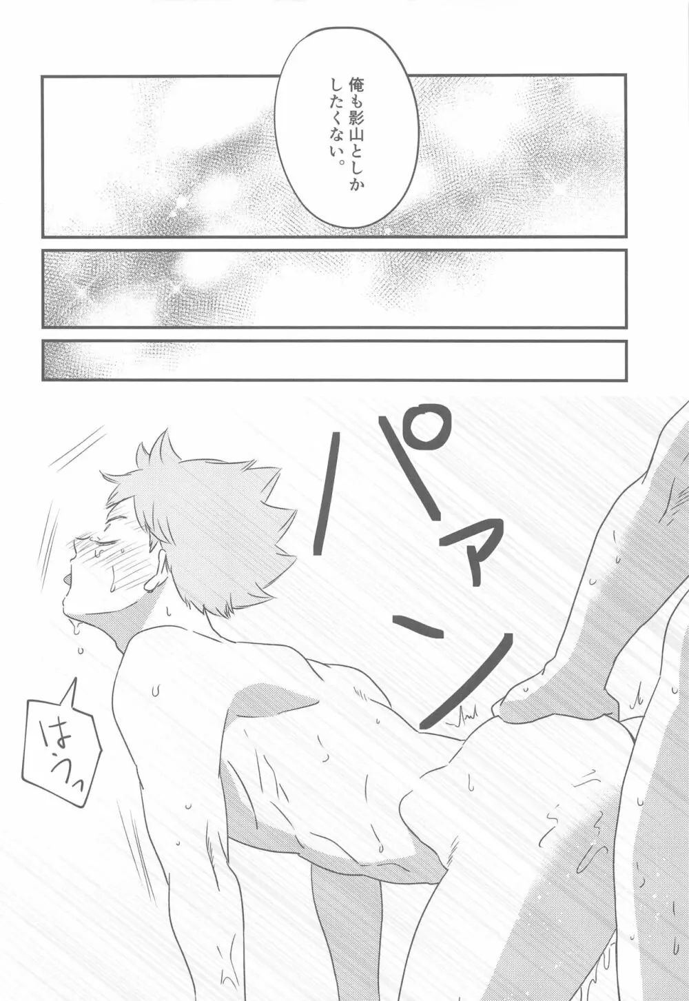 1本見送ります。 Page.25