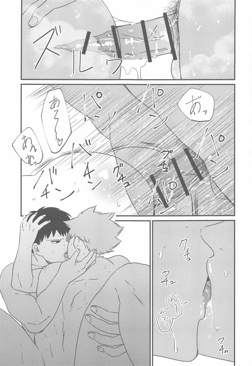 1本見送ります。 Page.26