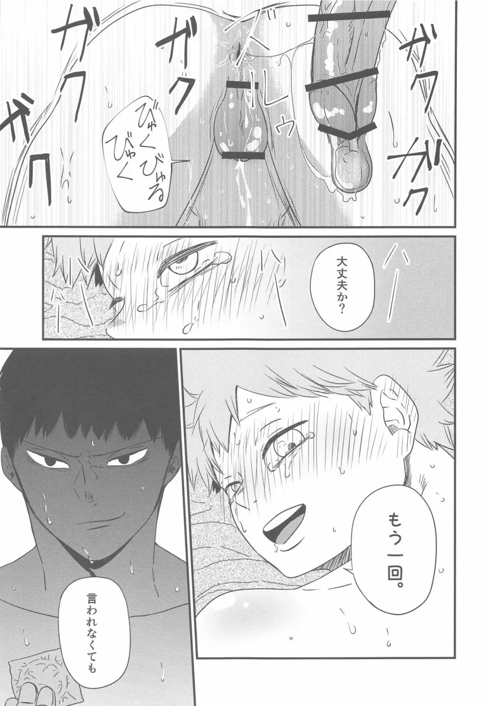 1本見送ります。 Page.28