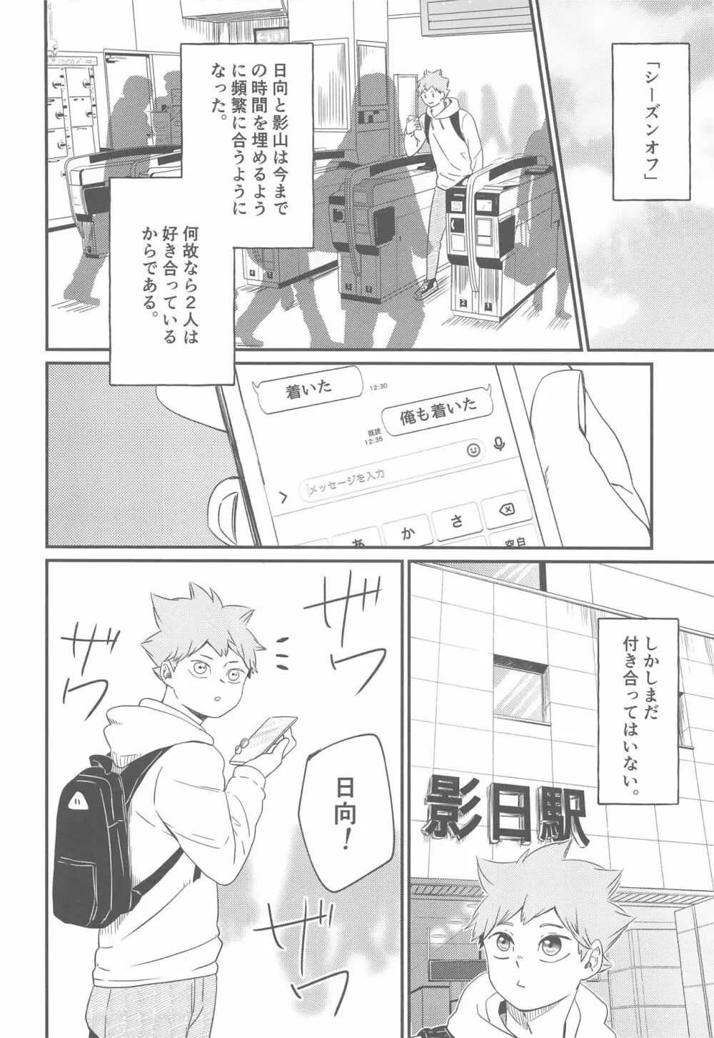 1本見送ります。 Page.3