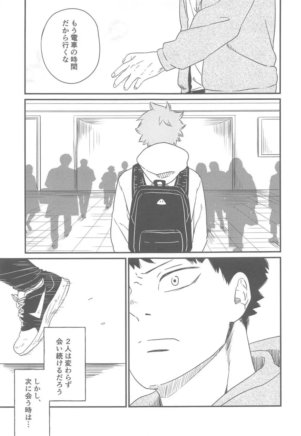 1本見送ります。 Page.32